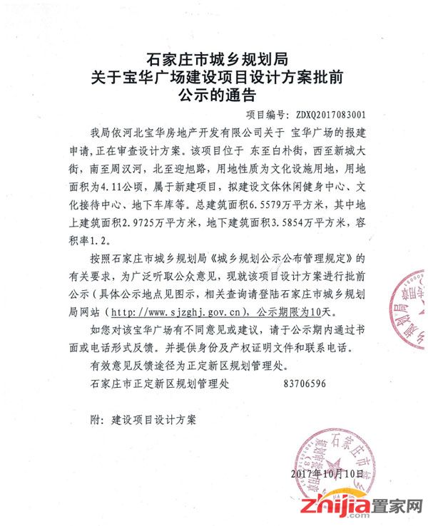 石家庄网站建设