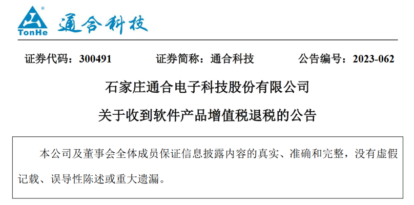 永佳科技软件